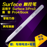 微软surface3 pro3 pro4笔触控笔手写笔电磁笔专用笔电容笔触摸笔