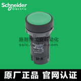 施耐德Schneider 22mm一体式按钮开关 自复位 XB7EA35C 绿 1NO1NC