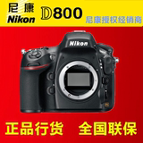 尼康D800 D800单机 24-70套机 全画幅数码单反相机 国行 全国联保