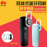 Huawei/华为 am04MATE7 P6 P7荣耀6 5X P8无线蓝牙耳机挂耳式通用
