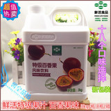 鲜活特级水果饮料浓浆 coco奶茶专用鲜活百香果汁 3KG 新包装