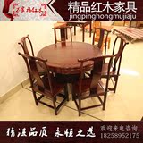 实木家具 红木餐桌 非洲酸枝木明式1.2米圆桌椅组合 实木圆台