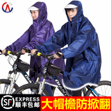 骑安电动车自行车雨披单人男女成人学生加厚单车雨衣头盔式大帽檐