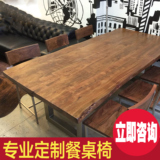 loft美式餐桌复古做旧长方形不规则边实木桌椅组合办公家庭餐桌椅
