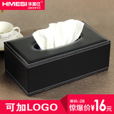 酒店黑色皮革纸巾盒 时尚创意餐巾抽纸盒纸抽盒 定做定制印LOGO
