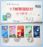 可可邮斋 T108 中国航天邮票 5枚票.1986年寄日本.日本盖到戳/47