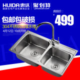 惠达 品牌 水槽 厨房洗菜盆加厚304不锈钢双槽 洗菜池拉丝水槽