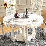 欧式餐桌 实木橡木雕花圆桌 木面带转盘餐桌椅 法式象牙白描银
