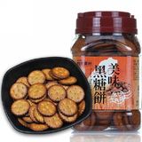 包邮 台湾进口 自然素材美味黑糖饼干 365g 1月8日产