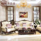 卡圣迪 欧式实木沙发新古典真皮沙发组合简欧大户型客厅家具套装