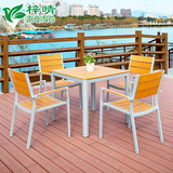 梓晴户外桌椅 防腐铝木庭院塑木咖啡厅餐饮桌椅室外铁艺桌椅组合