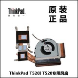ThinkPad联想T520I T520笔记本电脑CPU风扇散热器独显原装04W1578