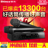 Shinco/新科 S2200家用k歌无线话筒 电视电脑ktv卡拉ok音箱麦克风