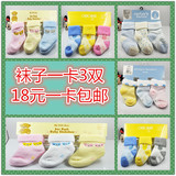 冬天加厚保暖纯棉婴儿毛巾袜0-1岁 新生儿宝宝松口袜子3-6-12个月