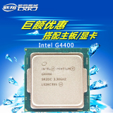 IIntel/英特尔 G4400 全新正式版 双核CPU散片 3.3G/1151 H110主