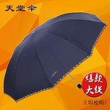 天堂伞加大加固钢骨伞超大伞面强拒水折叠伞雨伞三折叠防风晴雨伞