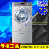 卡萨帝 XQGH70-HB1266Z 复式烘干变频滚筒式7公斤洗衣机/专柜正品