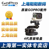gopro4原装4代吸盘、gopro4/3/3+原装汽车吸盘gopro4原装吸盘