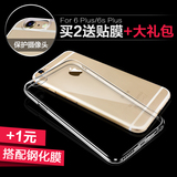 品炫iphone6plus手机壳苹果6s plus手机壳透明超薄硅胶软全包防摔