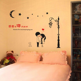 路灯下的爱情 客厅背景墙贴画 儿童浪漫卧室床头装饰墙贴纸