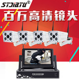 stjiatu无线监控设备套装wifi一体机家用网络摄像头4路套餐监控器