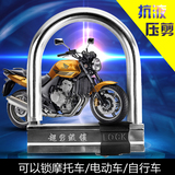摩托车锁电动车锁自行车型锁防盗形锁电瓶车超B级抗液压剪M0C