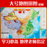 磁性磁力成人益智玩具 中学生中国地图拼图大号 儿童挂图地理北斗