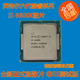 Intel/英特尔 酷睿i5-6600K 3.5G四核散片CPU SkylakeZ170 H170