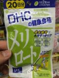 日本代购 DHC健康食品 下半身纤体片20日分瘦腿美腿调节体型 现货