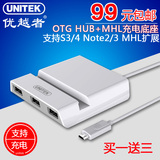 优越者手机接电视MHL转HDMI线充电OTG USB分线器三星S3/4/note2/3