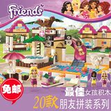 博乐兼容乐高积木拼装女孩系列玩具女孩7-10岁儿童益智玩具礼物