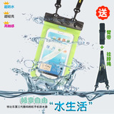特比乐T-11C/20米户外手机防水袋游泳潜水4.8至5.8寸大触屏防水包