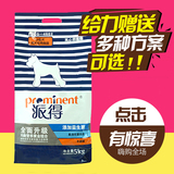 派得小型犬成犬狗粮5kg装比熊泰迪贵宾牛肉味天然去泪痕狗粮