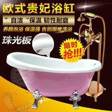珠光板欧式贵妃浴缸复古典独立式单人移动浴缸亚克力双层自洁保温