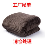 无印良品毛毯网眼法兰绒muji盖毯厚珊瑚绒毯子空调沙发休闲毯