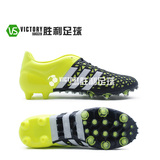 胜利足球Adidas ACE 15.1 FG/AG人造草地专柜正品男足球鞋B32857