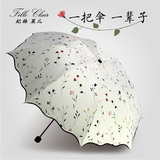妃格莱儿雨伞折叠太阳伞女韩国防紫外线晴雨伞两用黑胶防晒遮阳伞