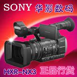 Sony/索尼 HXR-NX3 专业高清摄像机 手持摄像机 索尼NX3C 正品