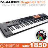 【叉烧网】2014新款 M-Audio Oxygen 61 MIDI 键盘 控制器 第四代