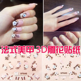 秒杀DIY美甲贴纸韩国创意3D蕾丝指甲贴花法式立体甲油环保贴(22)