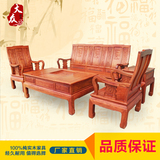 特价红木家具 实木沙发仿古黄花梨木万字沙发组合客厅沙发5件套