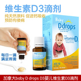 包邮加拿大baby D drops D3进口婴儿维生素D3滴剂Ddrops促进补钙