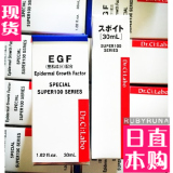 日本 Dr.ci:labo 城野医生 EGF修护精华原液 30ml 赠滴管限定现货