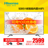 Hisense/海信 LED50EC290N 50吋led液晶电视机智能wifi平板电视