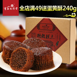 【宝岛太阳堂】蜂巢蛋糕早餐食品小蛋糕甜品蜂蜜蛋糕点心8入礼盒