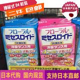 日本白元衣柜抽屉式衣物防虫剂防霉防蛀24枚装有效一年 多种香型