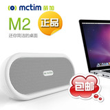 包邮 Mctim/萌加 M2自带声卡笔记本音箱 带线控立体声USB小音箱
