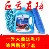用清洁清洗剂汽车用品熊途洗车液水蜡1L大瓶浓缩大桶泡沫洗车水专