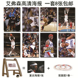 nba篮球海报艾弗森 Allen写真 阿伦艾佛森海报 答案球星海报画