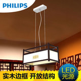 飞利浦LED吊灯 客厅卧室书房灯具饰实木边框现代中式木雅吊灯